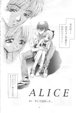 Page 33 of Mousou Mini Theater 4