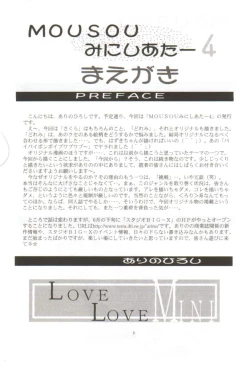 Page 4 of Mousou Mini Theater 4