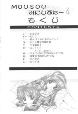 Page 5 of Mousou Mini Theater 4