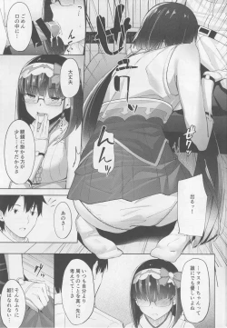 Page 10 of Osakabehime wa Otosenai