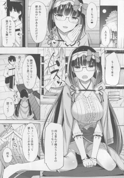 Page 2 of Osakabehime wa Otosenai