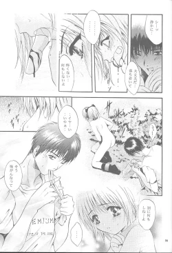 Page 34 of Mousou Mini Theater 5