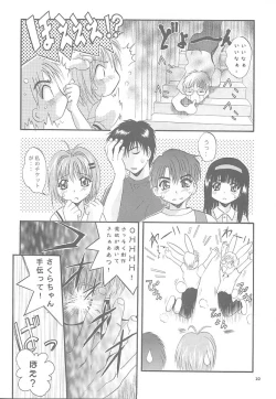 Page 9 of Mousou Mini Theater 5