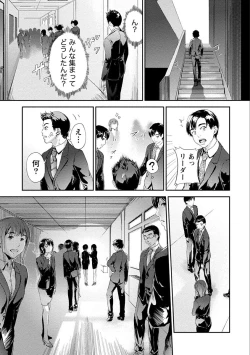 Page 101 of Zettai Kurokami Kanojo