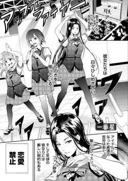 Page 113 of Zettai Kurokami Kanojo