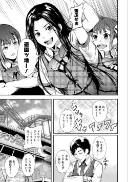 Page 117 of Zettai Kurokami Kanojo