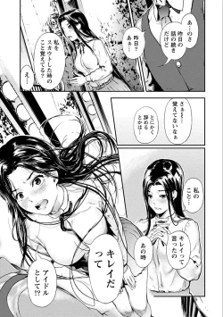 Page 119 of Zettai Kurokami Kanojo