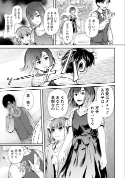 Page 121 of Zettai Kurokami Kanojo