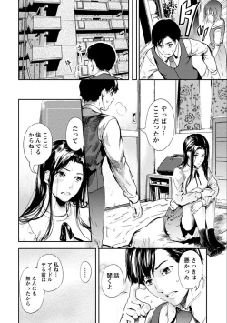 Page 122 of Zettai Kurokami Kanojo