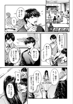 Page 137 of Zettai Kurokami Kanojo