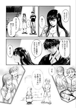 Page 142 of Zettai Kurokami Kanojo