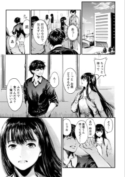 Page 143 of Zettai Kurokami Kanojo