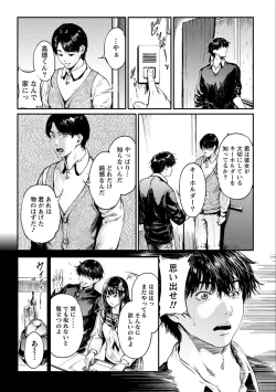 Page 147 of Zettai Kurokami Kanojo