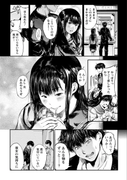 Page 148 of Zettai Kurokami Kanojo