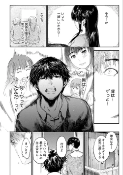 Page 150 of Zettai Kurokami Kanojo