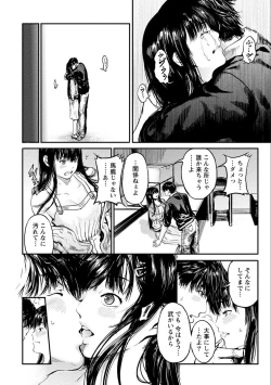 Page 154 of Zettai Kurokami Kanojo