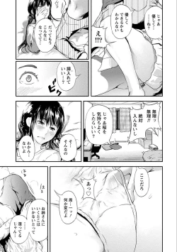 Page 19 of Zettai Kurokami Kanojo