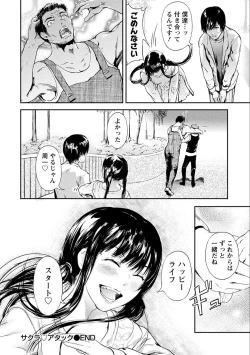 Page 26 of Zettai Kurokami Kanojo