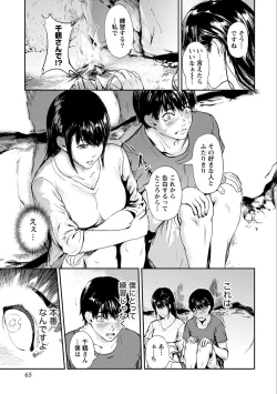 Page 65 of Zettai Kurokami Kanojo