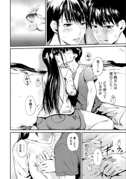 Page 68 of Zettai Kurokami Kanojo