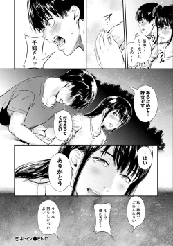 Page 76 of Zettai Kurokami Kanojo