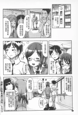 Page 100 of Tandeki Fetishism | 耽溺變態的戀物癖