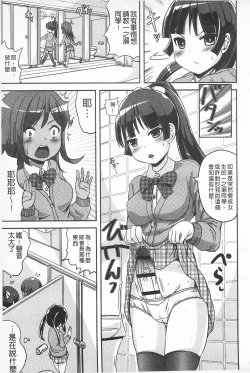 Page 153 of Tandeki Fetishism | 耽溺變態的戀物癖