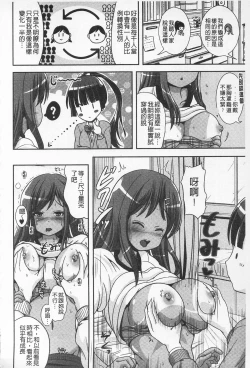 Page 168 of Tandeki Fetishism | 耽溺變態的戀物癖