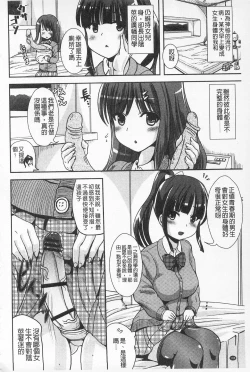 Page 182 of Tandeki Fetishism | 耽溺變態的戀物癖