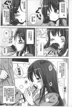 Page 183 of Tandeki Fetishism | 耽溺變態的戀物癖