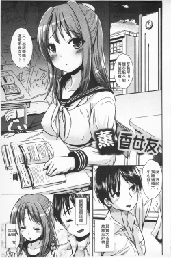 Page 23 of Tandeki Fetishism | 耽溺變態的戀物癖