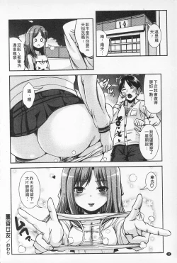 Page 42 of Tandeki Fetishism | 耽溺變態的戀物癖