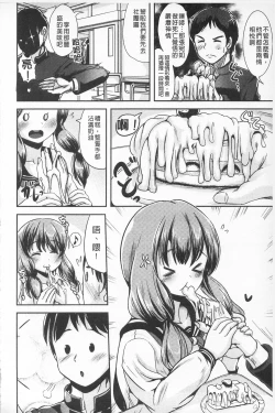 Page 48 of Tandeki Fetishism | 耽溺變態的戀物癖