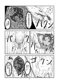 Page 21 of Marunomi Hanashi