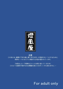 Page 40 of Marunomi Hanashi