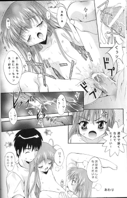 Page 31 of Mousou Mini Theater 9