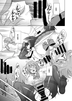 Page 10 of Fuuki Dairi no Shiina-chan