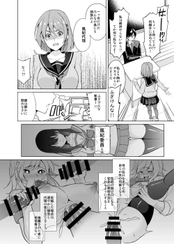 Page 3 of Fuuki Dairi no Shiina-chan