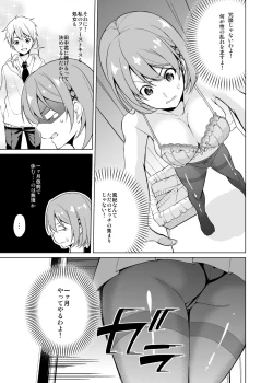 Page 4 of Fuuki Dairi no Shiina-chan