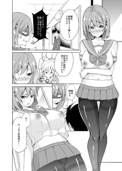 Page 5 of Fuuki Dairi no Shiina-chan