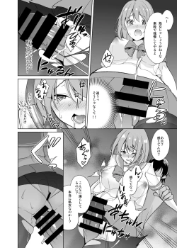 Page 7 of Fuuki Dairi no Shiina-chan