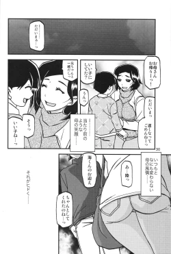 Page 29 of Akebi no Mi - Misora