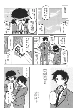 Page 7 of Akebi no Mi - Misora