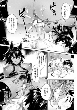 Page 20 of 2D Comic Magazine Otoko ga Kawareru Gyaku Ningen Bokujou Vol. 1