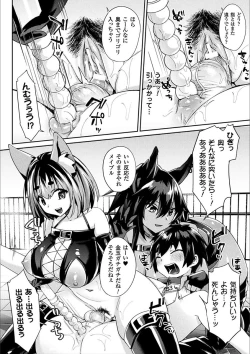 Page 23 of 2D Comic Magazine Otoko ga Kawareru Gyaku Ningen Bokujou Vol. 1