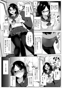 Page 26 of 2D Comic Magazine Otoko ga Kawareru Gyaku Ningen Bokujou Vol. 1