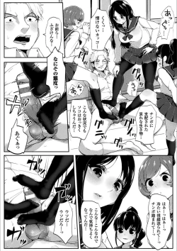 Page 30 of 2D Comic Magazine Otoko ga Kawareru Gyaku Ningen Bokujou Vol. 1