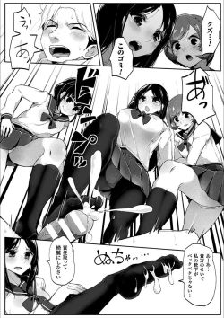 Page 31 of 2D Comic Magazine Otoko ga Kawareru Gyaku Ningen Bokujou Vol. 1