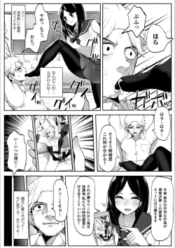 Page 32 of 2D Comic Magazine Otoko ga Kawareru Gyaku Ningen Bokujou Vol. 1