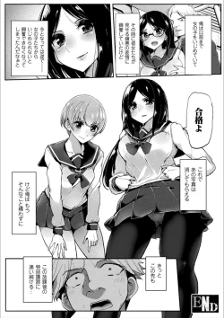 Page 47 of 2D Comic Magazine Otoko ga Kawareru Gyaku Ningen Bokujou Vol. 1